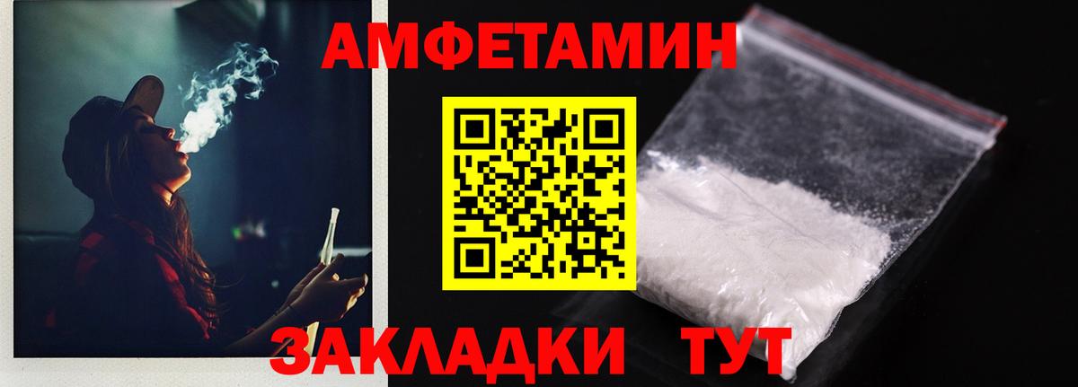 АМФ VHQ Луховицы