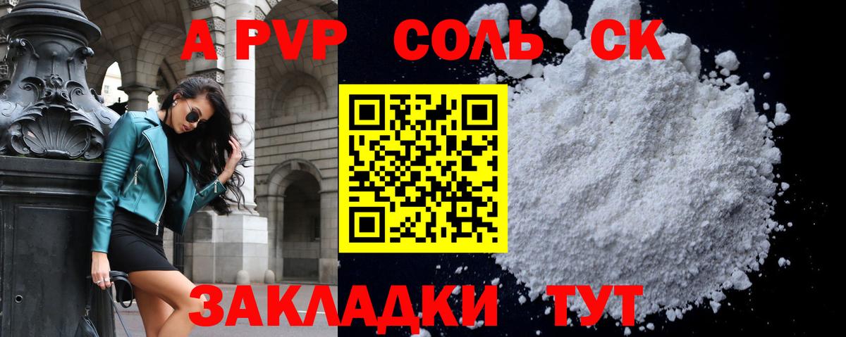 А ПВП СК КРИС  APVP  Вход с VPN  Луховицы  Alpha PVP Crystall  A-PVP мука 