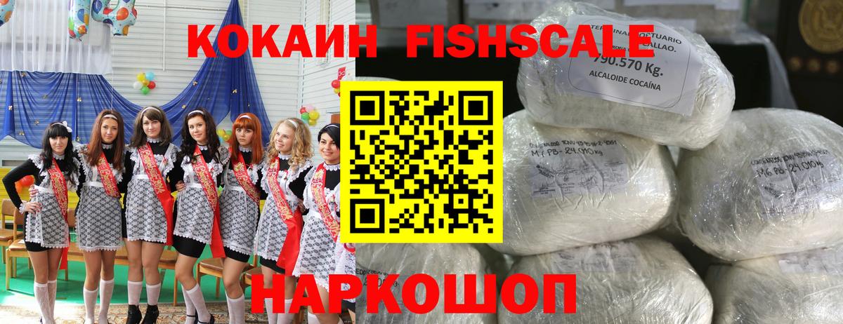КОКАИН 97% Луховицы