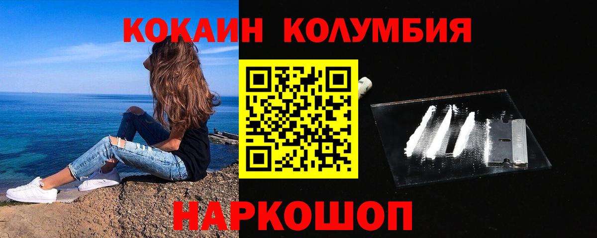 Cocaine  Вход с VPN  Cocaine Перу  Луховицы  Cocaine 99% 