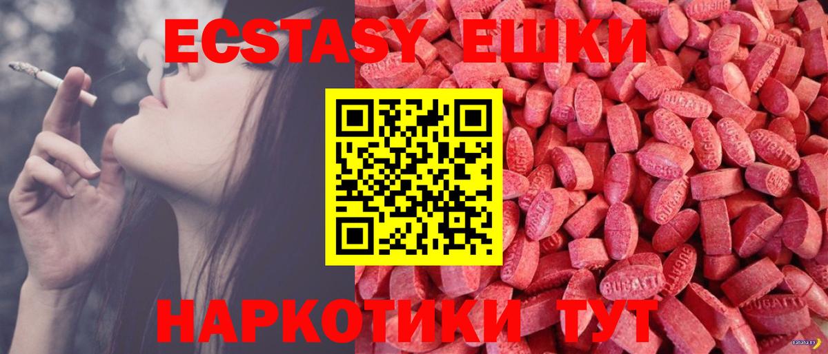 Луховицы  Ecstasy XTC  Экстази DUBAI  Вход с VPN 