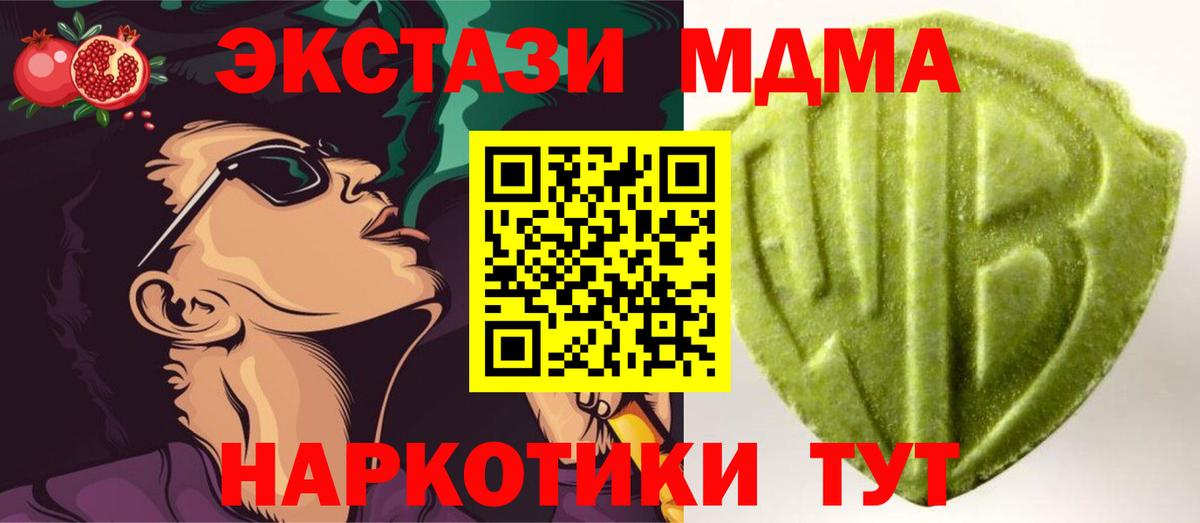 Экстази 280мг Луховицы