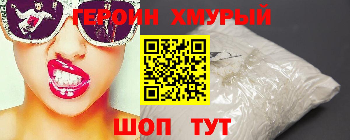 ГЕРОИН белый  Героин  Луховицы  Вход с VPN 