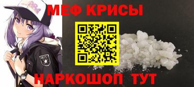 мефедрон мука Бугуруслан