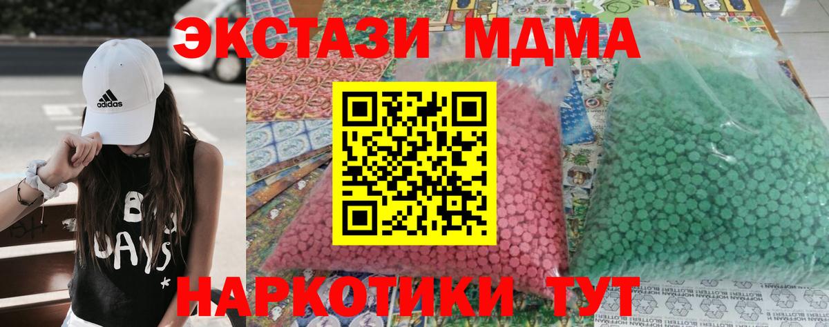 МДМА молли  Вход с VPN  МДМА кристаллы  Луховицы 