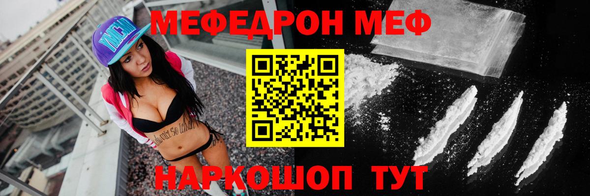 Мефедрон  Вход с VPN  Луховицы  Меф VHQ  МЕФ 