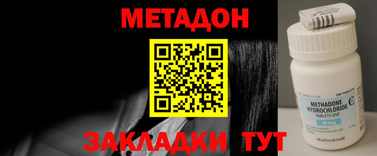 Метадон кристалл Луховицы