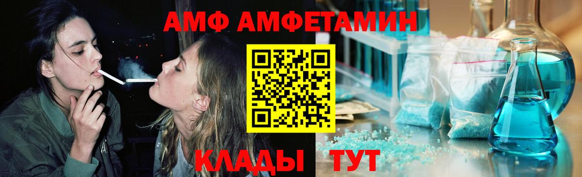 МЕТАМФЕТАМИН Декстрометамфетамин 99.9% Луховицы