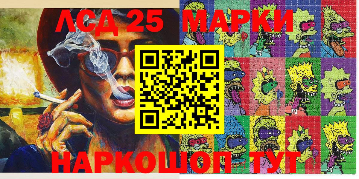 Марки NBOMe 1500мкг  Марки 25I-NBOMe  Вход с VPN  Луховицы  Марки NBOMe 1500мкг 