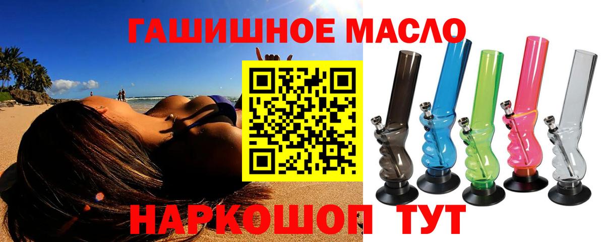 наркотики  Вход с VPN  Луховицы  ТГК гашишное масло 